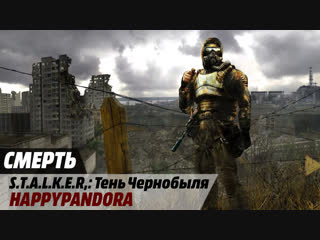 🔴S.T.A.L.K.E.R.: Shadow of Chernobyl. Приключение НУБА продолжаются