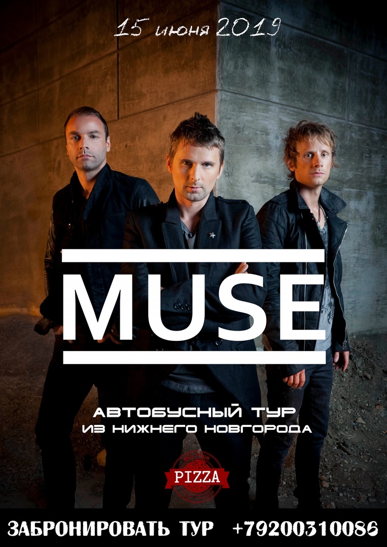 Афиша Нижний Новгород Автобусный тур на MUSE из Нижнего Новгорода