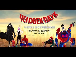 Через вселенные (Жанр: Мультфильм, фантастика, комедия, приключения, семейный, полнометражный)