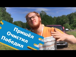 Чистые Игры — Играй на нашей стороне!