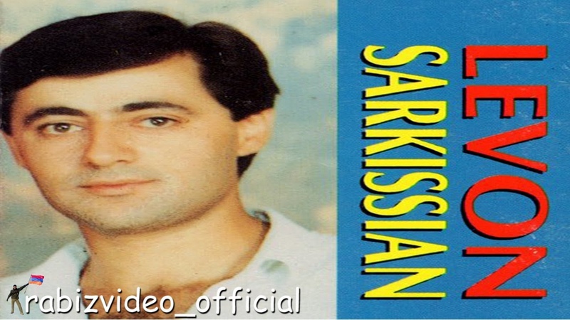 Levon Sargsyan - Sirun Acher