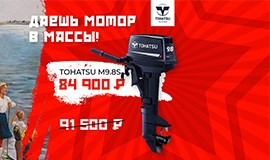Лодка SOLAR