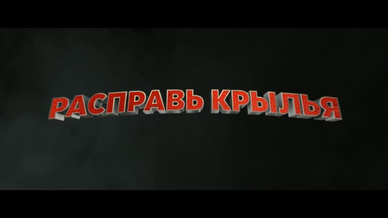 Как приручить дракона 3 6