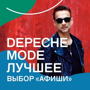 Depeche Mode