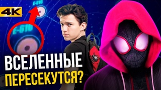 Все о будущем Человека-Паука. Разбор паучьей вселенной!