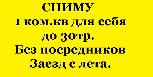 Сниму 1 ков.кв До 30тр.<br>Граждане РФ. 30 и 31 год. 2 Мужчин.<br>Работник банка и тренер.<br>Север Москвы. или сзсв. <br>Желательно без риэлторов. <br>Бабушкины варианты не предлагайте.<br>Обязательно должно быть или можем сами докупить в счет аренды: 2х спальная кровать (или 2 кровати односп. или кровать+диван) , холодильник, чайник, cтиральная машинка. Замена 1 замка обязательна. Оформление договора аренды.<br>Нужна также временная прописка.<br>Срок аренды от 1 года...<br>первый этаж - не предлагайте.<br>По всем вопросам пишите в личку. и присылайте свои фото.<br>Дам номер телефона. или пишите сразу свой, я перезвоню.<br><br> Геннадьевич - фото Фото: Сниму 1 ков.кв До 30тр.<br>Граждане РФ. 30 и 31 год. 2 Мужчин.<br>Работник банка и тренер.<br>Север Москвы. или сзсв. <br>Желательно без риэлторов. <br>Бабушкины варианты не предлагайте.<br>Обязательно должно быть или можем сами докупить в счет аренды: 2х спальная кровать (или 2 кровати односп. или кровать+диван) , холодильник, чайник, cтиральная машинка. Замена 1 замка обязательна. Оформление договора аренды.<br>Нужна также временная прописка.<br>Срок аренды от 1 года...<br>первый этаж - не предлагайте.<br>По всем вопросам пишите в личку. и присылайте свои фото.<br>Дам номер телефона. или пишите сразу свой, я перезвоню.<br><br> Геннадьевич