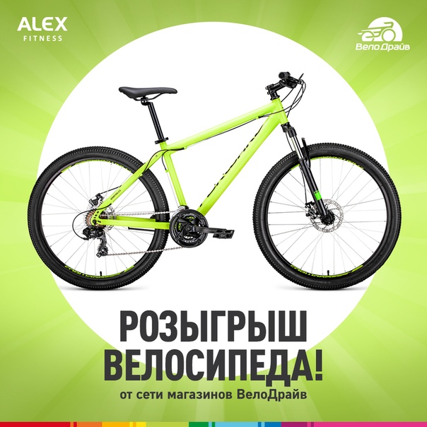 Велосипеды Сеть Магазинов