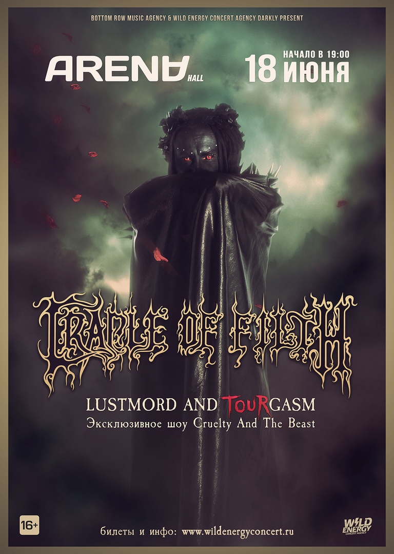 Афиша Краснодар CRADLE OF FILTH /18.06/ ARENA HALL