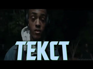 XXXtentacion-Спулае Мулае текст песни