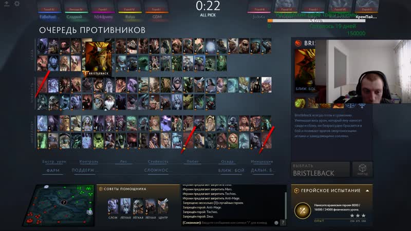 VJLink гайд на Bristleback