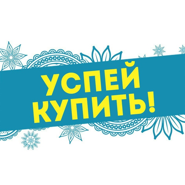 Новый Синий День Ожидает В Магазине