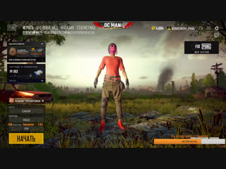 ТАК БЛЭТ! ЛЕВАЯ КОРОННАЯ, ПРАВАЯ ПОХОРОННАЯ PlayerUnknown’s Battlegrounds PUBG