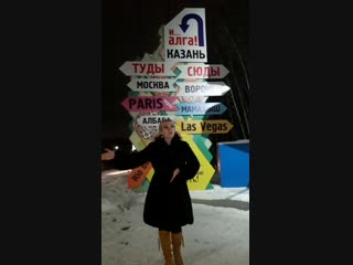 Тударак и сюдарак или в Мамадыш через Париж! Новая стела перед въездом в Зеленодольск !
