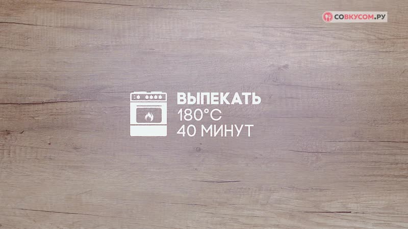 Как приготовить творожный пирог.