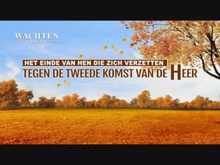 Filmclip over wachten – Het einde van hen die zich verzetten tegen de tweede komst van de Heer