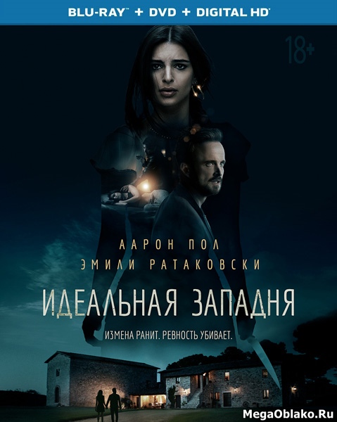 Идеальная западня / Welcome Home (2018/BDRip/HDRip) Идеальная западня / Welcome Home (2018/BDRip/HDRip)