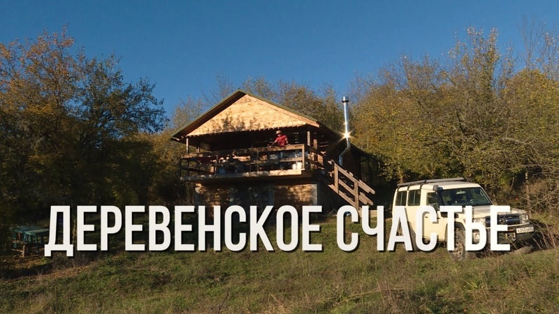 Деревенское счастье Кактусы