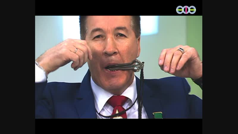 Кубыз. А откуда вы родом