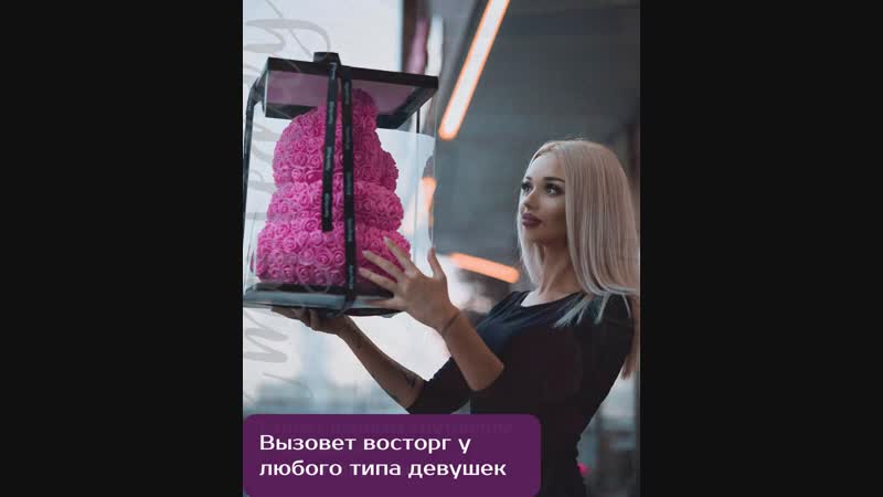 Красавец Мишка из роз