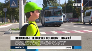 Сигнальные человечки остановят лихачей