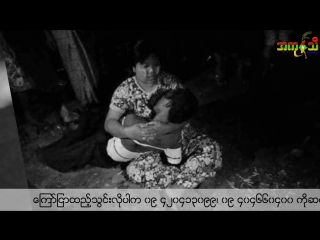 လြန္ခဲ့ေသာ ၂၄ နာရီအတြင္းက ႏိုင္ငံတစ္၀န္းမွာျဖစ္ပြားခဲ့ေသာ မႈခင္းမ်ား(၂၂၄)
