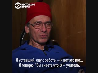 Нападение на учителя
