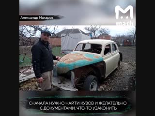 На Кубани мужчина собирает ретроавто из мусора и продает киностудиям