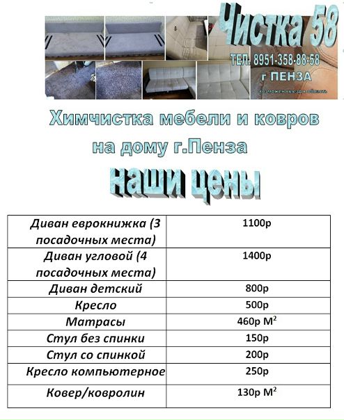 Прайсы Мебельных Магазинов