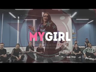 Toofan - My Girl (Remix) | Choreography by Olya BamBitta | MDC WORKSHOPS
