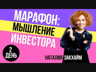 Онлайн-марафон