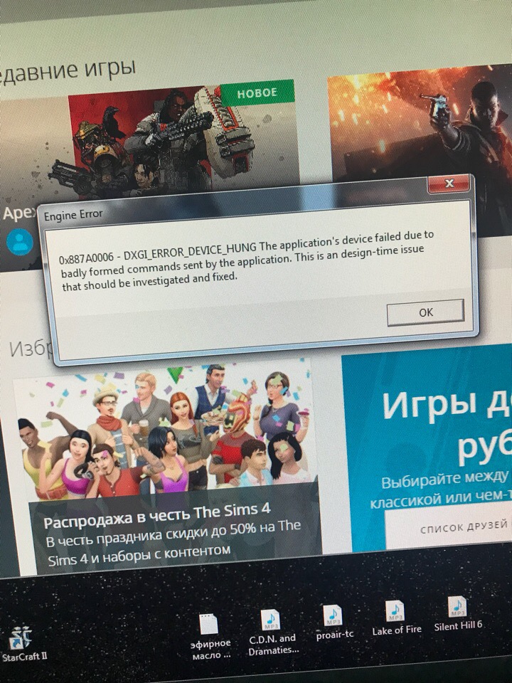 ошибка
