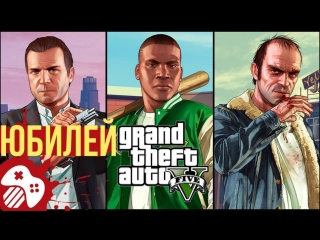 Запрет на продажу GTA V и другие «приключения» игры за 5 лет!