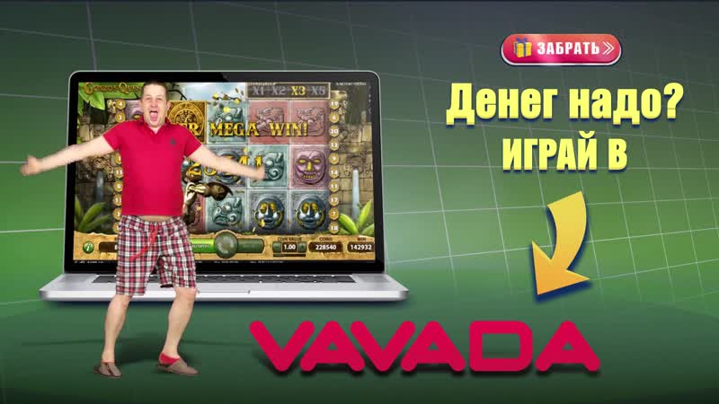 Разнообразие приключений Вавада онлайн казино — честный обзор с бонусами