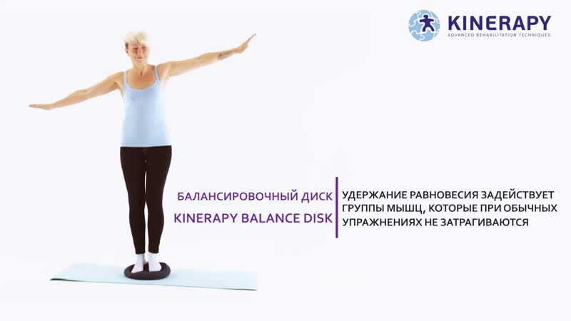 Балансировочный диск