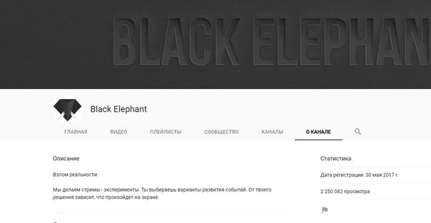 Black Elephant