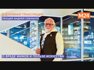 Андрей Себрант — о мифах вокруг искусственного интеллекта