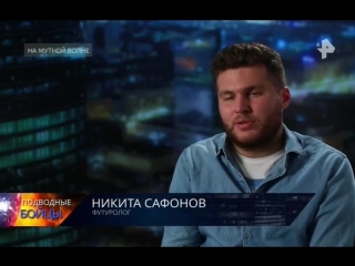 Тайны Чапман на мутной волне 26 09 2018 смотреть онлайн