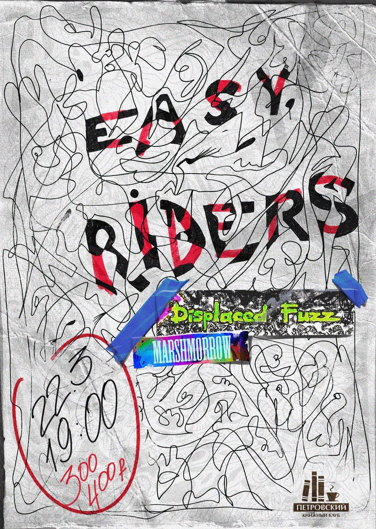 Афиша Воронеж 22/03 :: Easy Riders/Displaced Fuzz/Marshmorrow