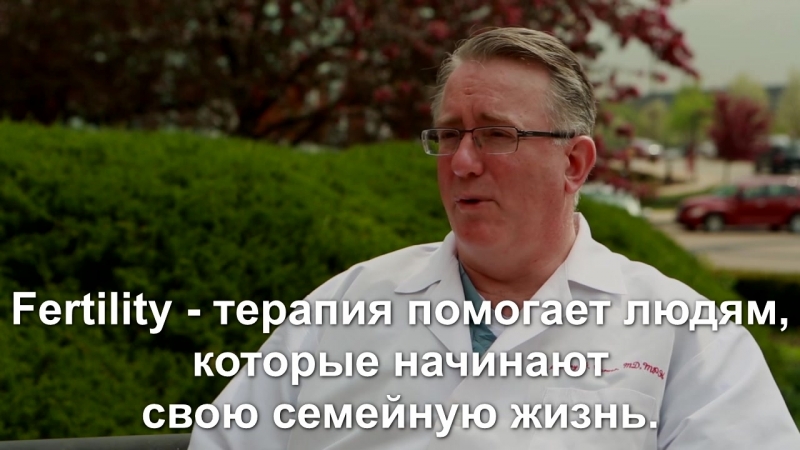 Лечение бесплодия в Омске