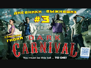 ПРОХОЖДЕНИЕ - LEFT 4 DEAD 2. ЧАСТЬ №3 -