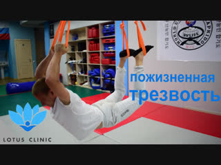 LOTUS CLINIC. ПРОДАЮЩЕЕ ВИДЕО.