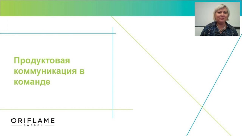 Продуктовая коммуникация в команде