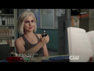 «Я – зомби / iZombie» (2019): Трейлер (сезон 5; русский язык)