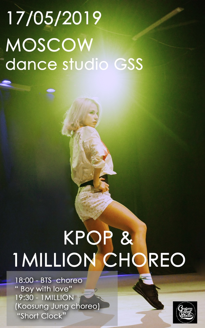 Афиша Хабаровск KPOP Мастер классы Москва!