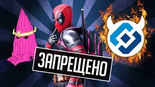 ПОЧЕМУ