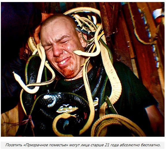 McKamey Manor - самый страшный аттракцион в мире. Считаете себя храбрецом, и не боитесь ничего на свете Тогда отправляйтесь на самый страшный аттракцион в мире - дом с приведениями McKamey