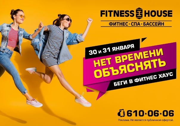 Fitness House Интернет Магазин