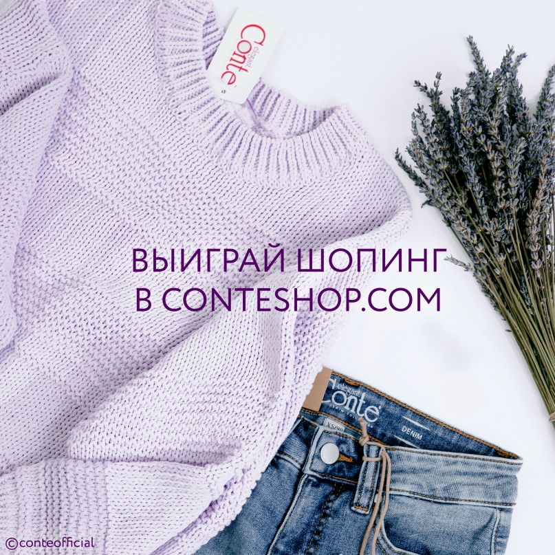 Conteshop Com Официальный Сайт Интернет Магазин