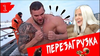Возвращение Ложникова и та самая блондинка из Липецка