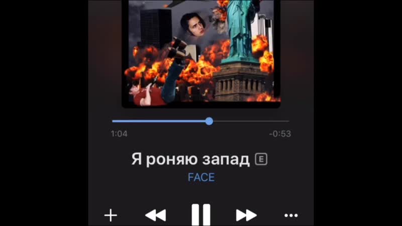 Трек для даунов